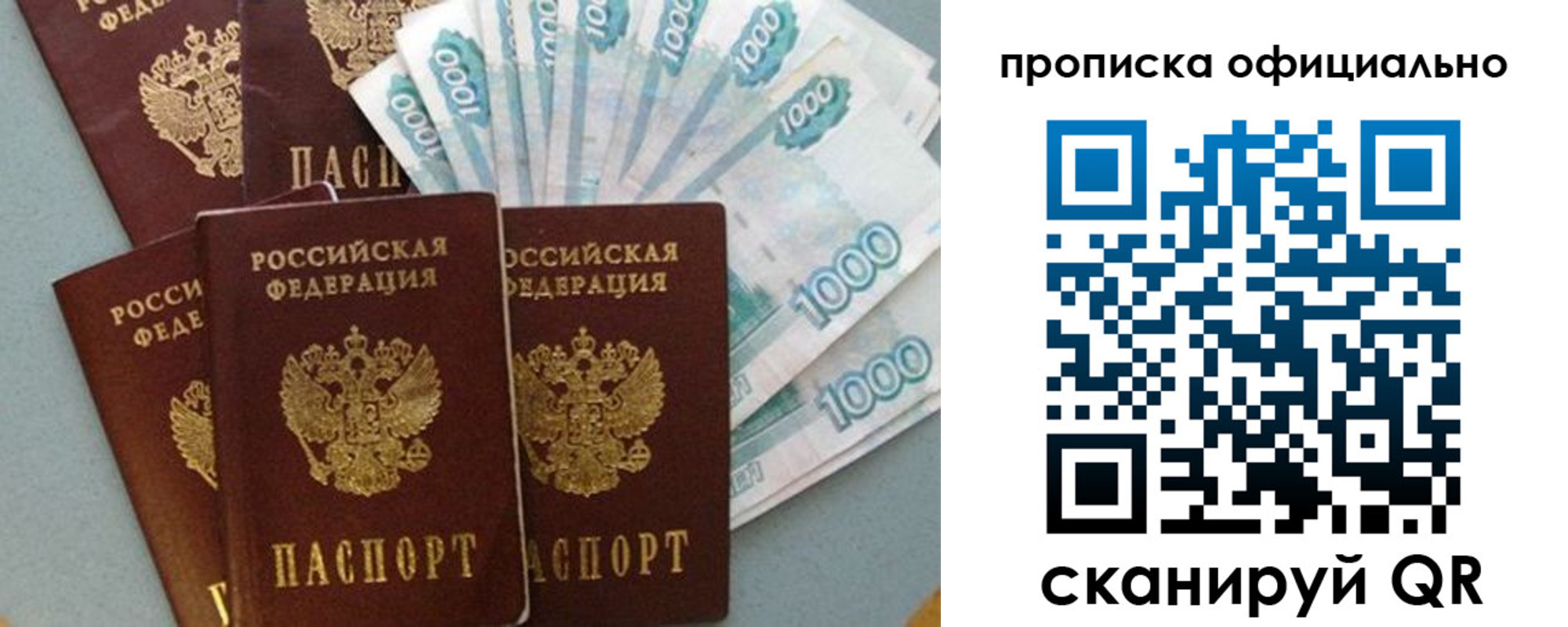 прописка 2025 в Агиделе