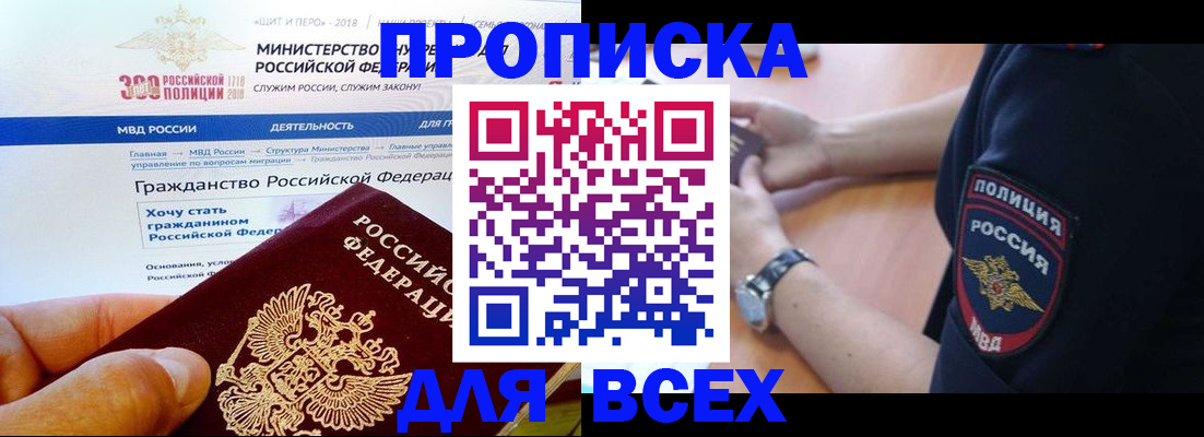 временная регистрация госуслуги в Агиделе