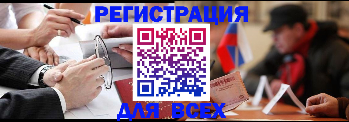 временная регистрация гарантия в Агиделе