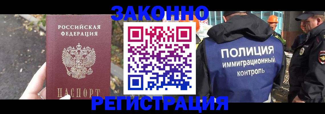 временная регистрация собственник в Агиделе