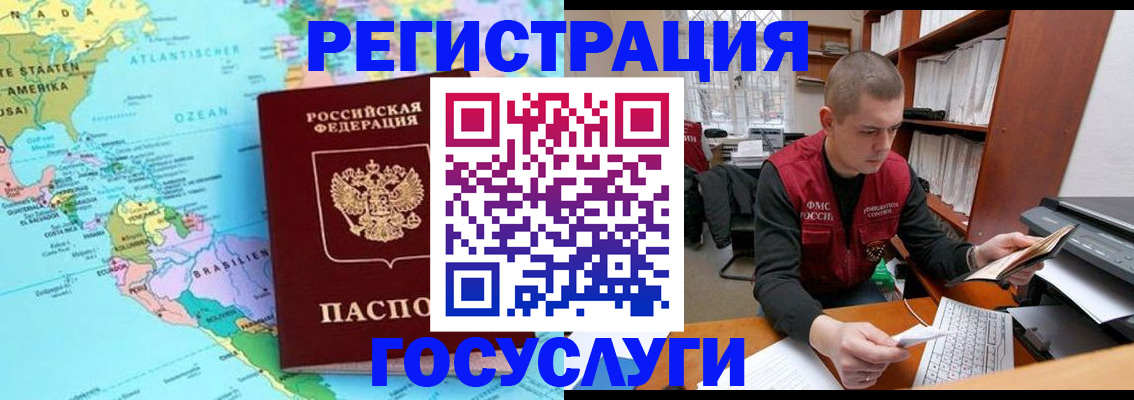 временная регистрация поиск в Агиделе