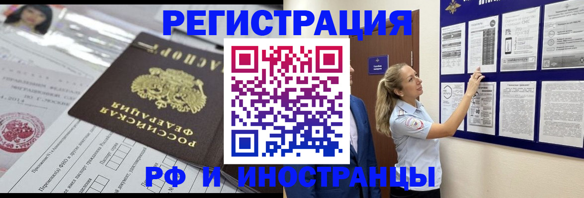 временная регистрация в Агиделе